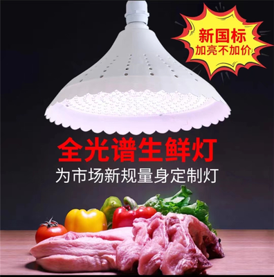 燈具市場仍在銷售“生鮮燈”？商家力推“新款”，聲稱符合“新國標”